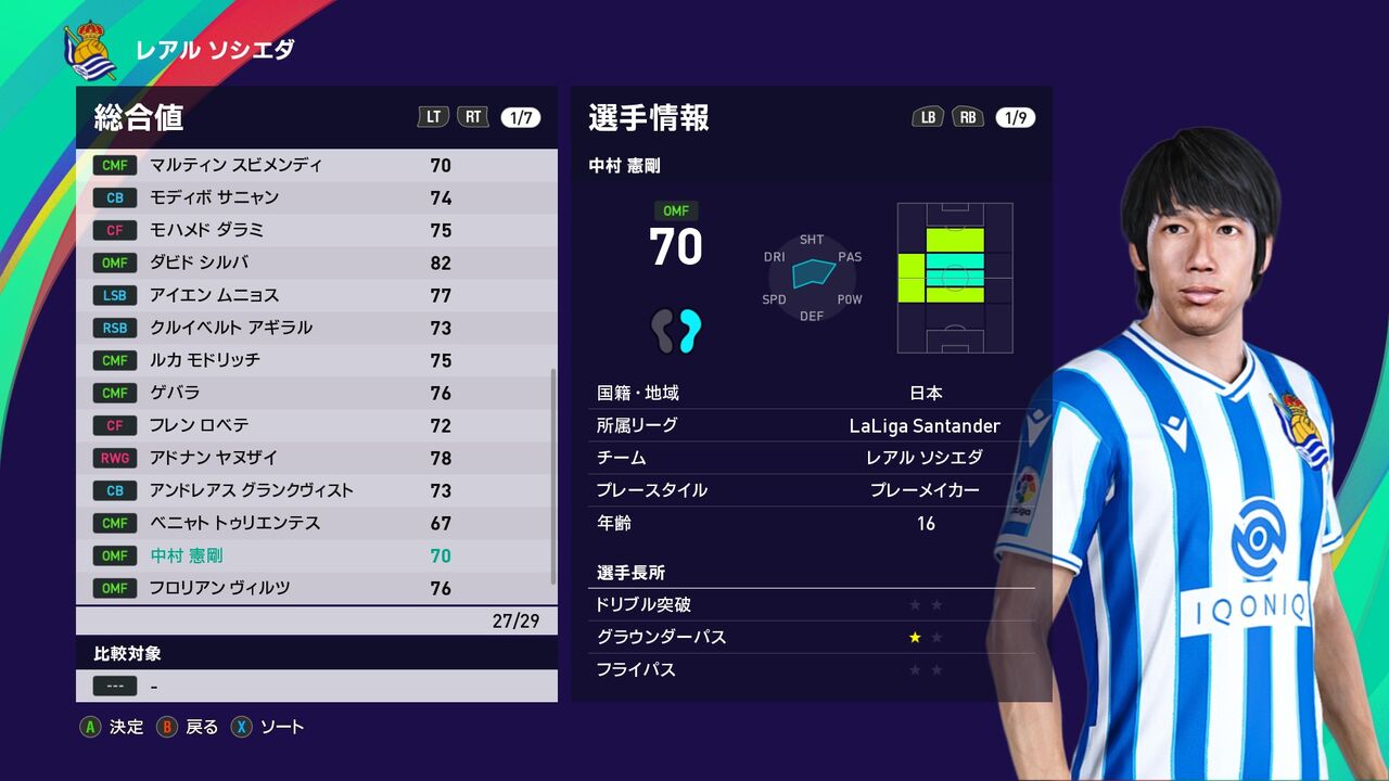 悲報 ウイイレ キングカズ 遠藤保仁 中村憲剛の能力値wwwwwww スポキチ速報 悲報 ウイイレ キングカズ 遠藤保仁 中村憲剛の能力値wwwwwww スポキチ速報