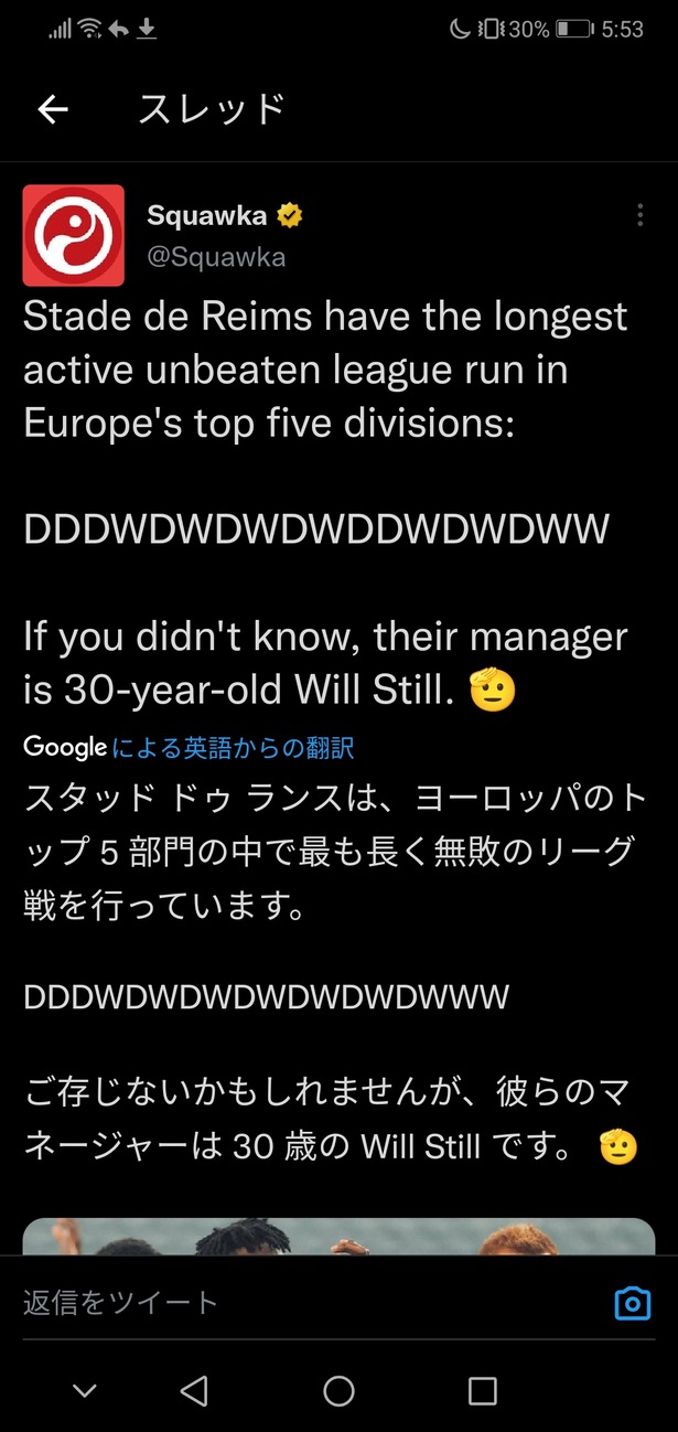 伊東純也の監督「サッカーゲームやってて俺監督できそうと思ってやってみたら無双してしまった」←これｗｗｗｗｗｗｗ