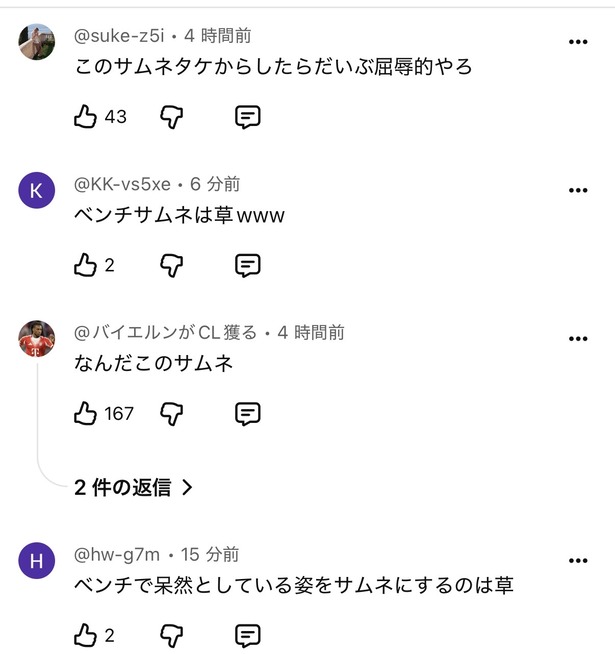 【悲報】ついにU-NEXTにいじられる久保建英ｗｗｗｗｗｗｗ