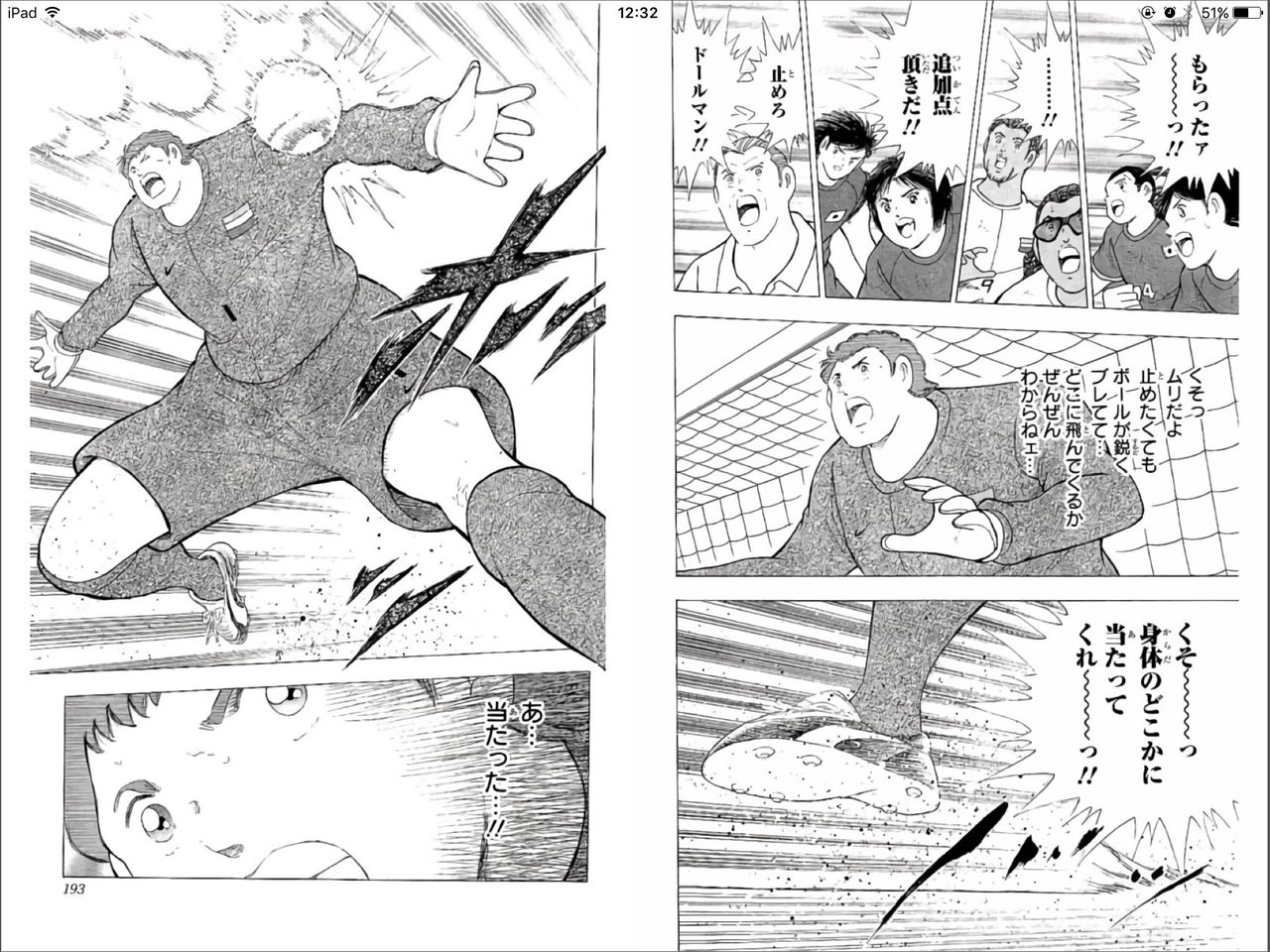 Gk森崎 中学生の段階で最強のブロック方法に気づいていた キャプテン翼 まとめチャンネル Gk森崎 中学生の段階で最強のブロック方法に気づいていた キャプテン翼 まとめチャンネル