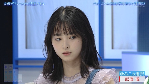 朗報画像 Tbsと秋元康が社運を賭けた美少女オーディション優勝した飯沼愛 18歳 死ぬほどカワイイwwww スポキチ速報 朗報画像 Tbsと秋元康が社運を賭けた美少女オーディション優勝した飯沼愛 18歳 死ぬほどカワイイwwww スポキチ速報