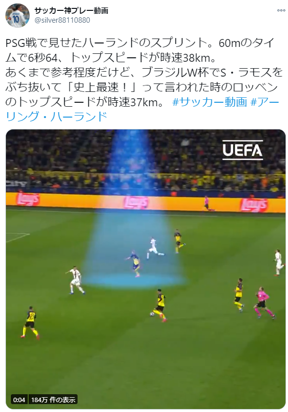 朗報 ハーランド 194cmkg Cl12戦16ゴール クリロナ メッシを上回る史上最速ペース 最高速度38km H ロッベンのw杯の伝説ゴールより速い 2chフットボールまとめアンテナ 朗報 ハーランド 194cmkg Cl12戦16ゴール クリロナ メッシを上回る史上最速ペース 最高速度38km H ロッベンのw杯の伝説ゴールより速い 2chフットボールまとめアンテナ