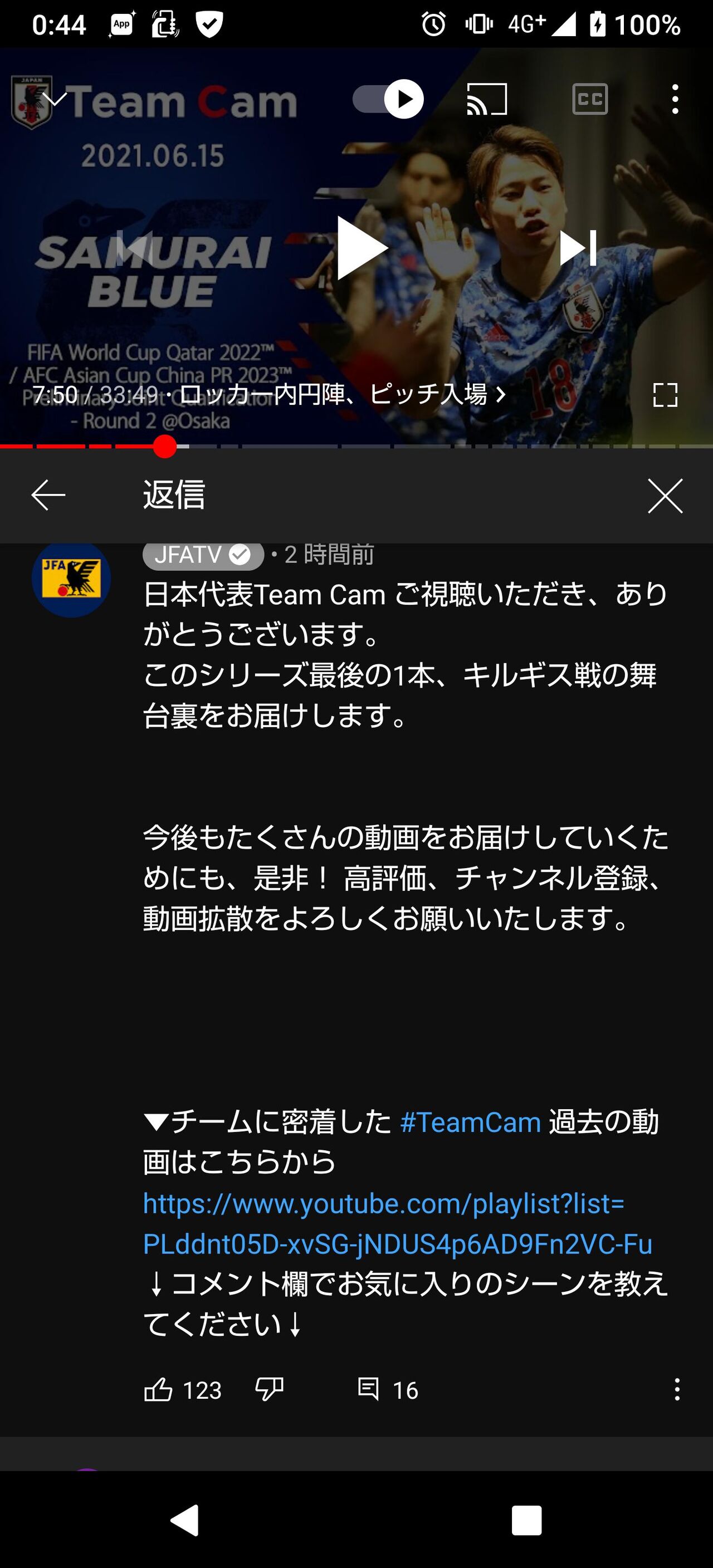 悲報 Jfaさん 総力を挙げ山根の山根を世界中に拡散しようとするｗｗｗｗｗｗｗ サッカーまとめアンテナ サッカーラボアンテナ