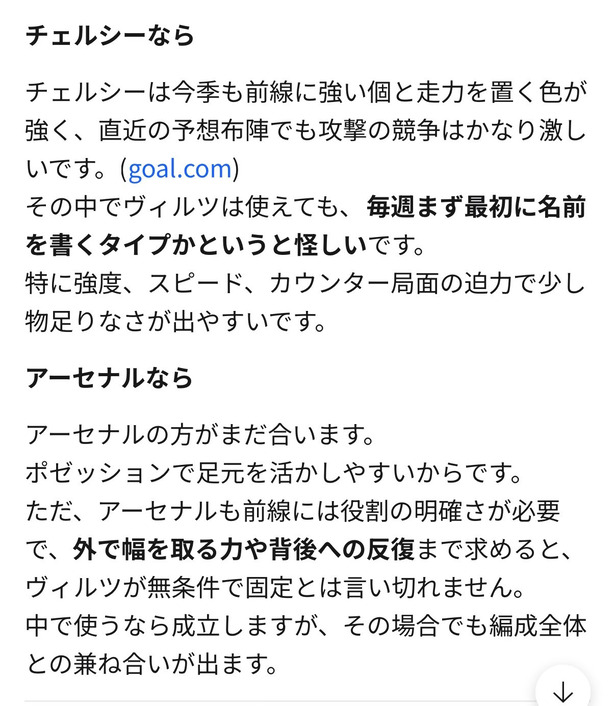 【悲報】リヴァプールのヴィルツがアーセナルやチェルシーでレギュラーを取れるかといったらｗｗｗｗｗ