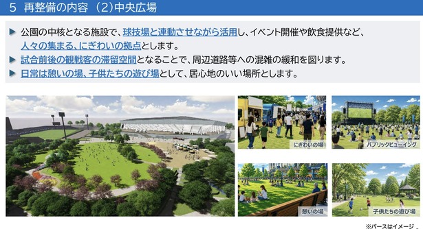 【速報】横浜三ツ沢の新サッカースタジアム、とんでもないことになりそうｗｗｗｗｗ