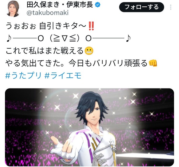 【画像】田久保元市長のインスタ…ヤバイwwwwｗｗｗｗｗ