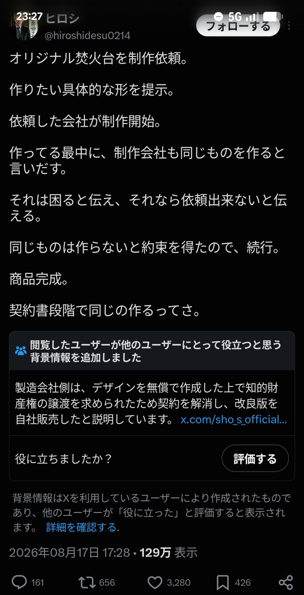 【悲報】キャンプ芸人・ヒロシ、アイディアパクられたと大嘘こいて炎上中wwwwwwwwwwwww