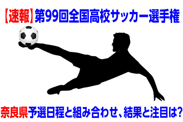 2020_nara_title