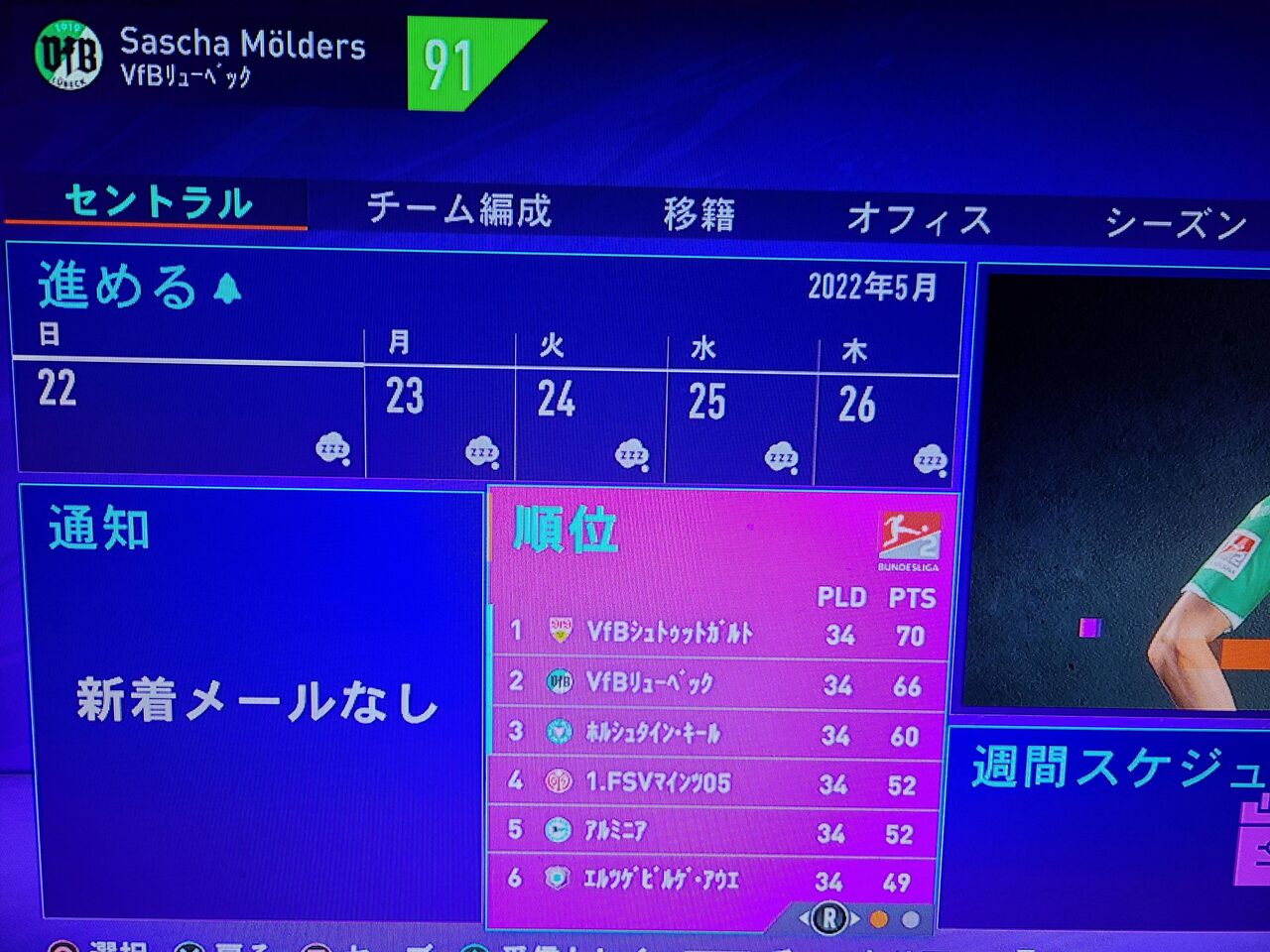 朗報 ワイ Fifa21監督キャリアで見事ドイツ3部のチームをブンデスリーガまで導くｗｗｗｗｗｗｗｗｗｗ サッカーまとめアンテナ サッカーラボアンテナ