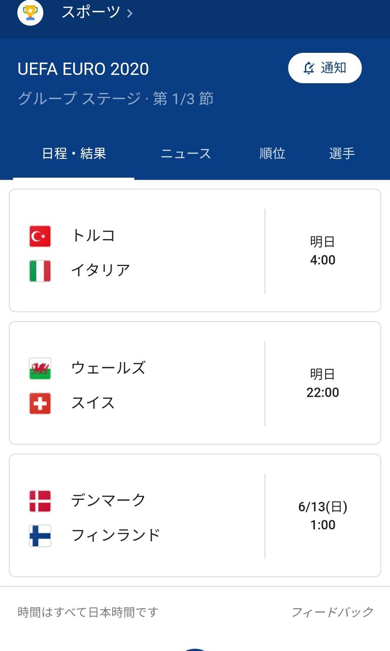速報 ユーロ 今日開幕 うおおおおおおおおおおおおおwwywwywwywwywwywwywwywwywwywwy スポキチ速報
