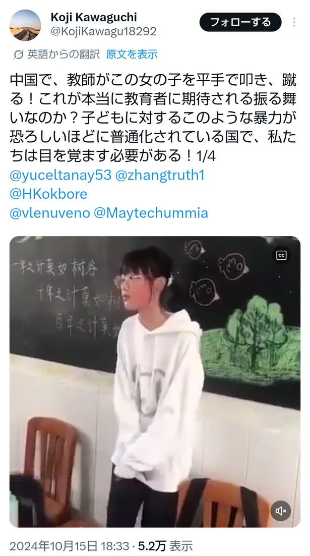 【動画】中国の教師の体罰、昭和超えｗｗｗｗｗｗｗｗｗｗｗｗｗｗｗｗｗｗｗｗｗのサムネイル