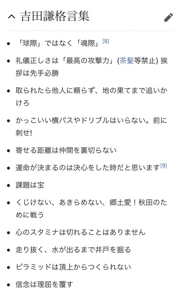 朗報 サッカー日本代表監督候補 J3に素晴らしい候補がいるっ模様wwwww 2chフットボールまとめアンテナ 朗報 サッカー日本代表監督候補 J3に素晴らしい候補がいるっ模様wwwww 2chフットボールまとめアンテナ