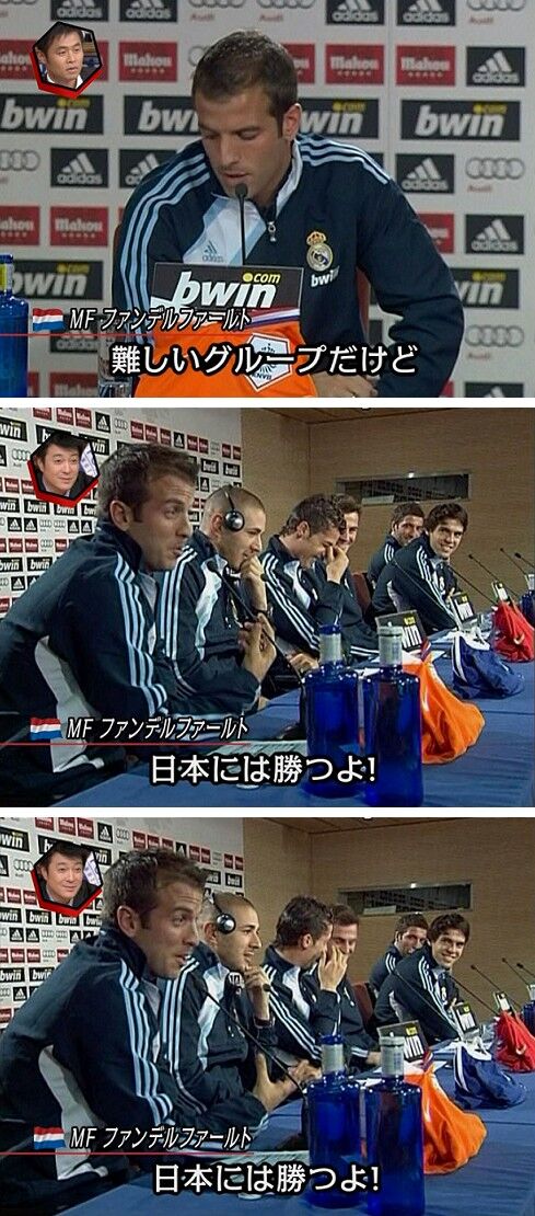 【画像】日本サッカー代表、ヨーロッパのスター選手たちにクッソ馬鹿にされてしまう・・
