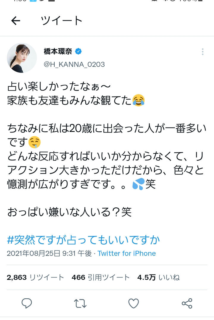 朗報 橋本環奈 嫌いな人いる 2chフットボールまとめアンテナ 朗報 橋本環奈 嫌いな人いる 2chフットボールまとめアンテナ