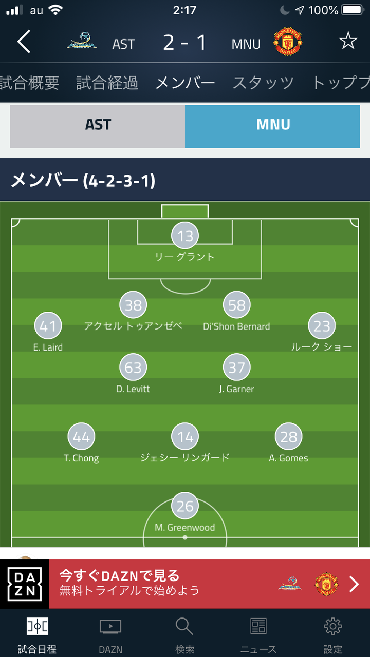 悲報 マンチェスターユナイテッドさん スタメンをj2レベルとまで言われてしまうｗｗｗｗｗ サカラボ サッカーまとめ速報