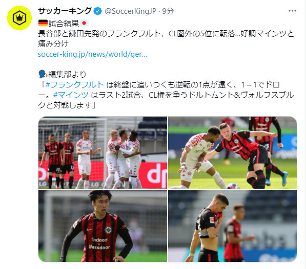 速報動画 鎌田と長谷部のフランクフルト 逝くwwwwwww スポキチ速報 速報動画 鎌田と長谷部のフランクフルト 逝くwwwwwww スポキチ速報