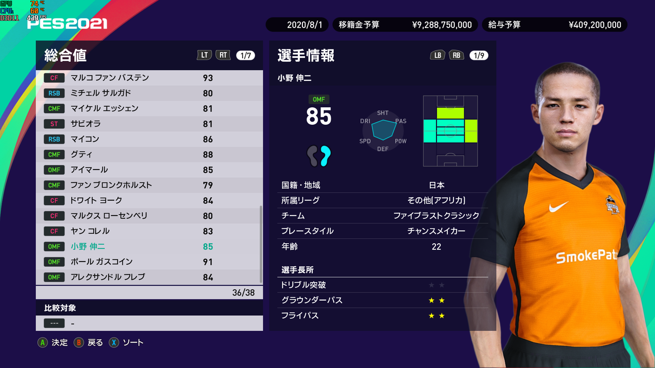 朗報 ウイイレ最新版 かつての小野 稲本 中田の能力値がやばいｗｗｗｗ スポキチ速報