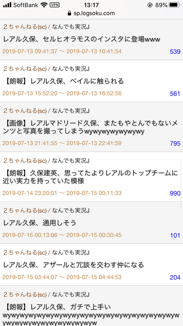 レアル久保建英 トップチームの雰囲気に感謝 みんな本当に親切で たくさん話し掛けてくれる サッカータイム レアル久保建英 トップチームの雰囲気に感謝 みんな本当に親切で たくさん話し掛けてくれる サッカータイム