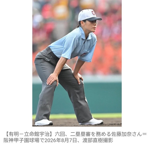 【高校野球】甲子園　初ジャッジの女性審判・佐藤加奈さん、自ら判定覆したプレーを謝罪 ｢苦いデビュー戦に…｣