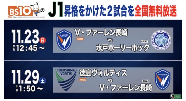 【速報】Ｊリーグ、今日の12:45からめっちゃ熱い戦いが始まるぞｗｗｗｗｗｗｗ