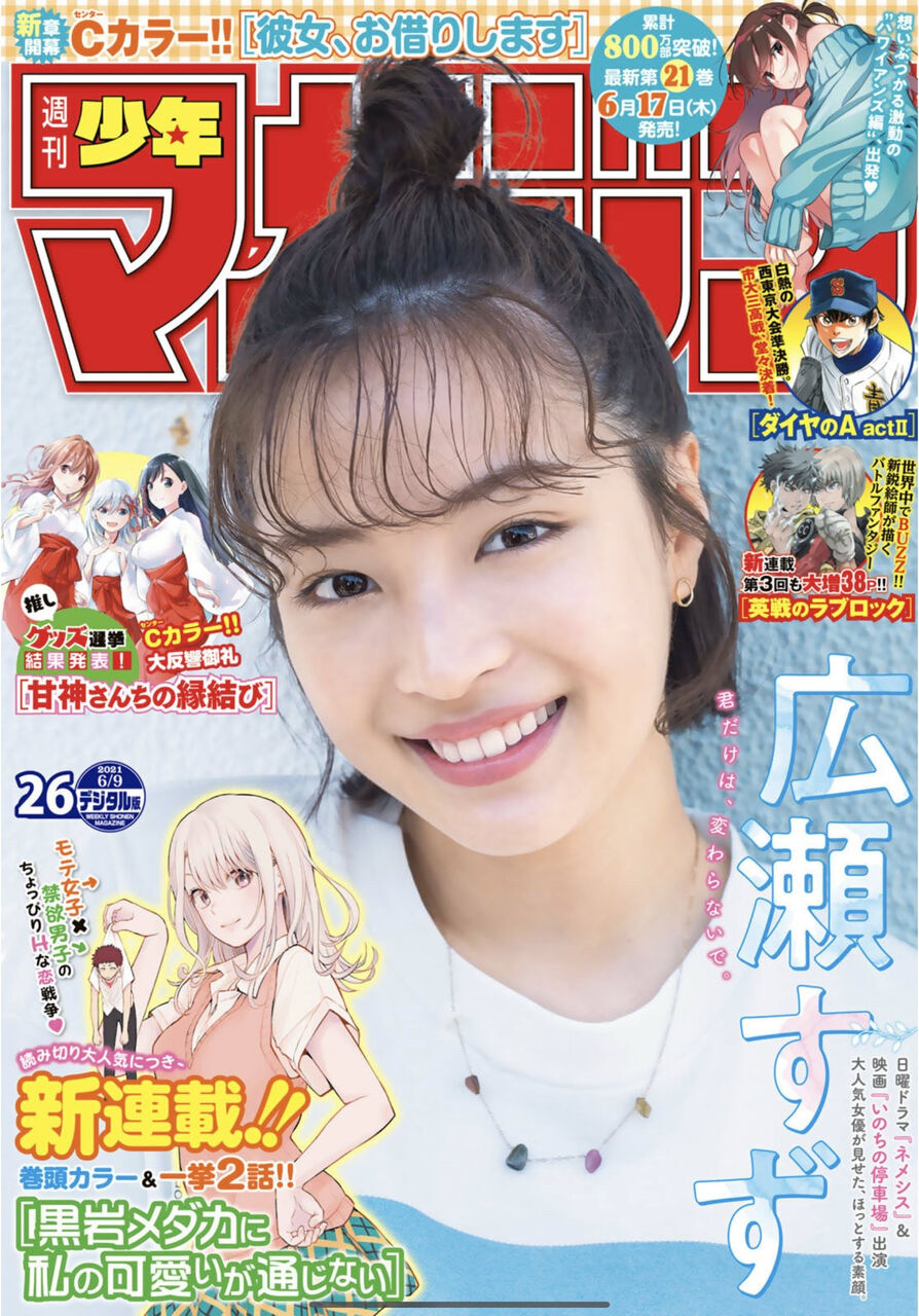 悲報 広瀬すず 最新の髪型が可愛すぎる件wwwwwwwww サッカーまとめアンテナ サッカーラボアンテナ 悲報 広瀬すず 最新の髪型が可愛すぎる件wwwwwwwww サッカーまとめアンテナ サッカーラボアンテナ