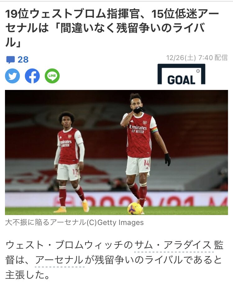 悲報 アーセナルさん プレミアの低迷しているチームに舐められてしまうwwww スポキチ速報 悲報 アーセナルさん プレミアの低迷しているチームに舐められてしまうwwww スポキチ速報