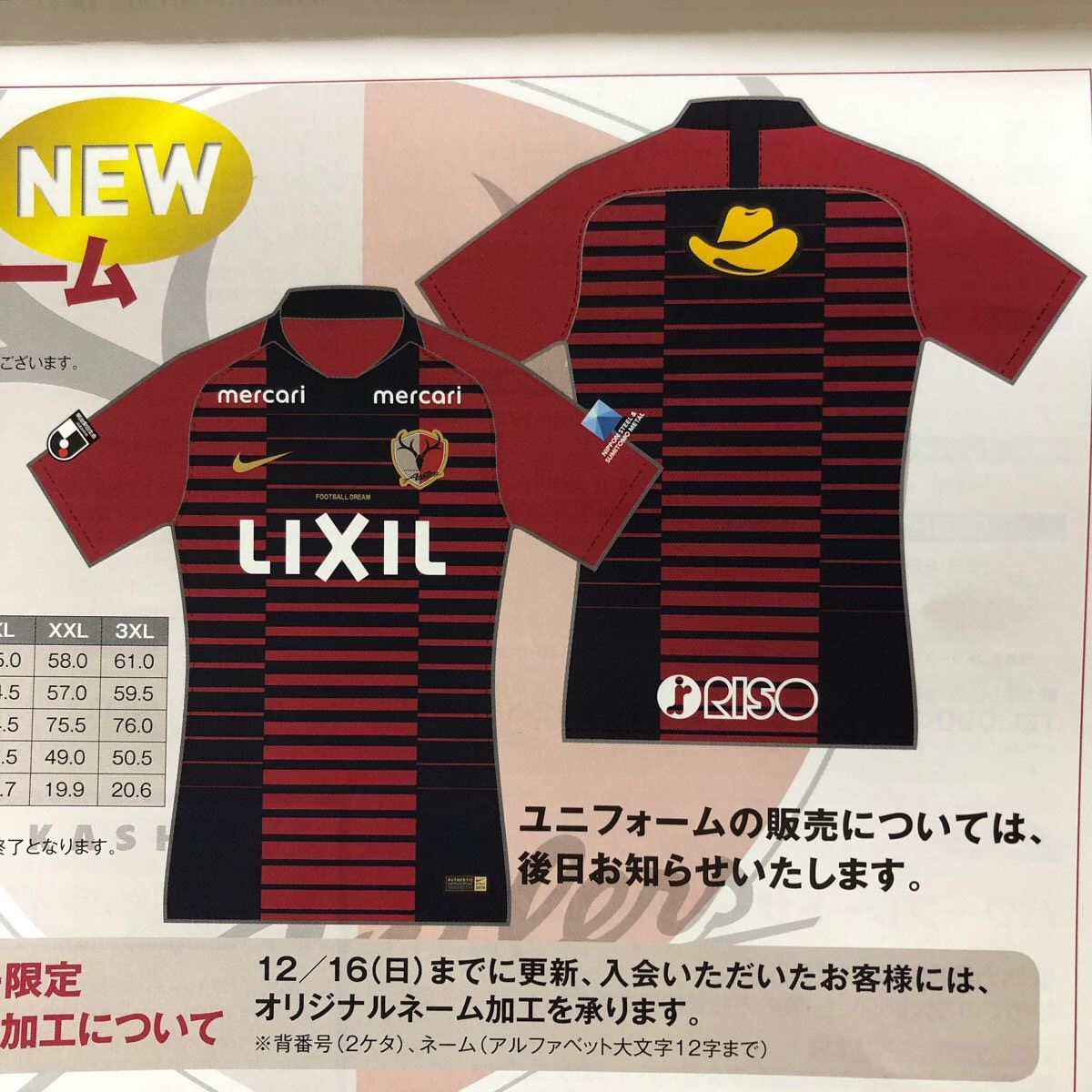 悲報 鹿島の新ユニ テン に似てると話題に サカラボ サッカーまとめ速報 悲報 鹿島の新ユニ テン に似てると話題に サカラボ サッカーまとめ速報