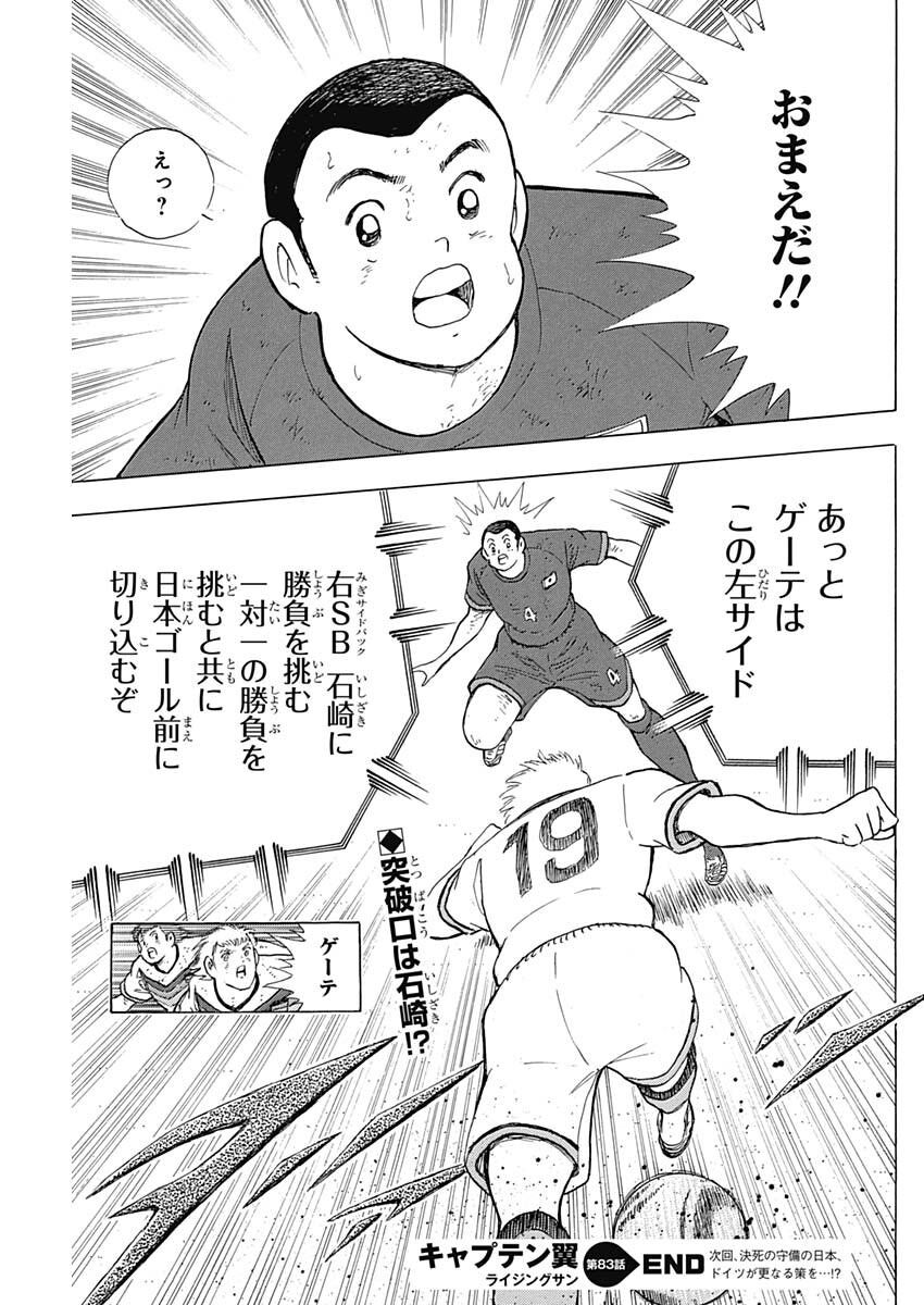無料でダウンロード キャプテン翼 面白画像 キャプテン翼 面白画像 Powerjpgazo 無料でダウンロード キャプテン翼 面白画像 キャプテン翼 面白画像 Powerjpgazo