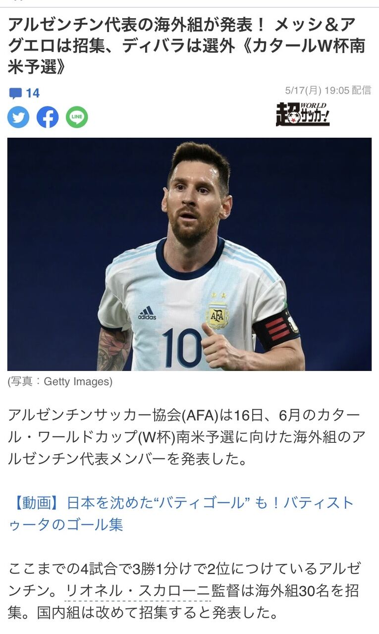 悲報 アルゼンチン代表 ほとんど名前がわからなくなるwwwwwwww サッカーまとめアンテナ サッカーラボアンテナ 悲報 アルゼンチン代表 ほとんど名前がわからなくなるwwwwwwww サッカーまとめアンテナ サッカーラボアンテナ