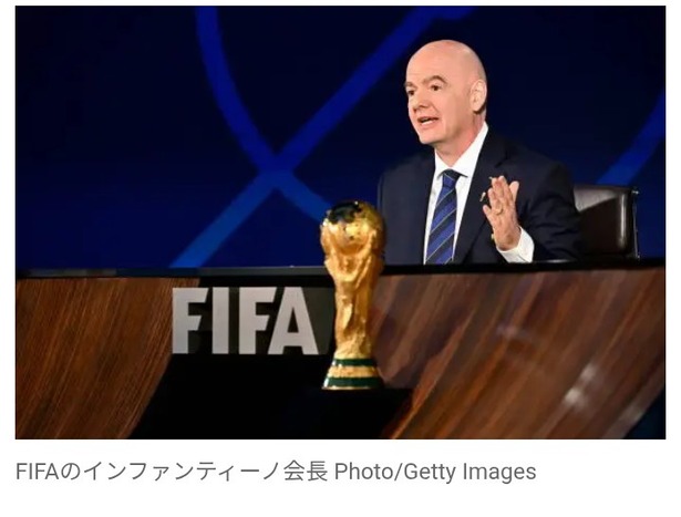 【悲報】FIFA会長がW杯ハイライト動画投稿「世界は団結した」→おまえが言うなと炎上「自分が主人公だと思ってる」・・