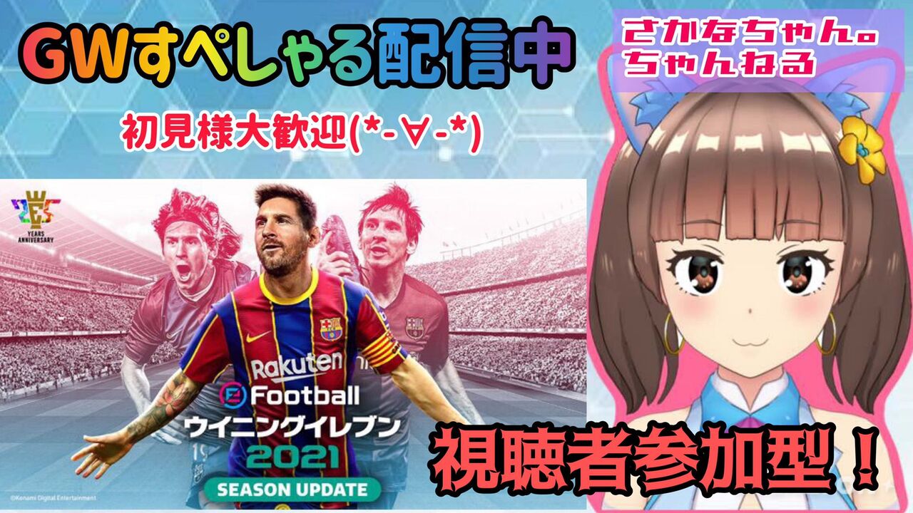 画像 ウイイレ女子さん 中身もかわいいのにvtuber化して更に可愛くなってしまう サッカーまとめアンテナ サッカーラボアンテナ 画像 ウイイレ女子さん 中身もかわいいのにvtuber化して更に可愛くなってしまう サッカーまとめアンテナ サッカーラボアンテナ