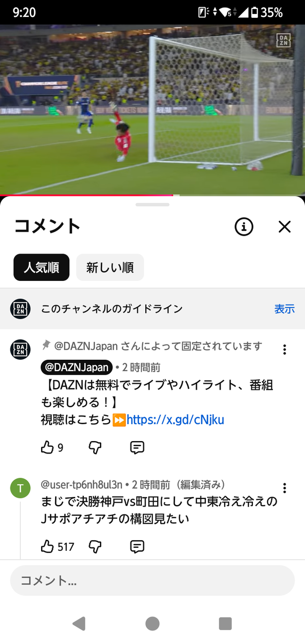 【朗報】Jリーグクラブがアジアで強すぎる件ｗｗｗｗｗｗｗｗｗｗ