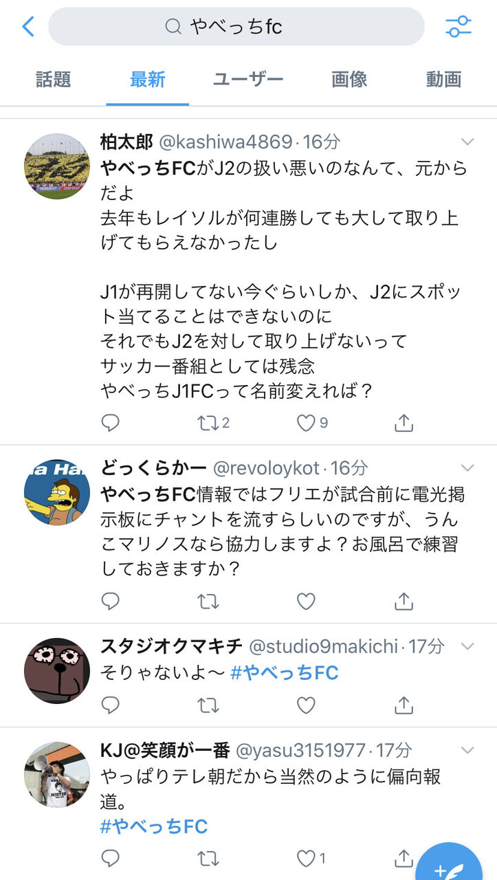 悲報 やべっちfcさん 炎上wywywywywywywywywywywwywywywywywywywywywywywywy スポキチ速報 悲報 やべっちfcさん 炎上wywywywywywywywywywywwywywywywywywywywywywywywy スポキチ速報