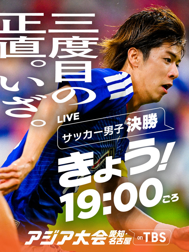【速報】アジア大会 決勝 U-21日本代表、韓国戦スタメン発表！まさかの10人入れかえｗｗｗｗｗｗ