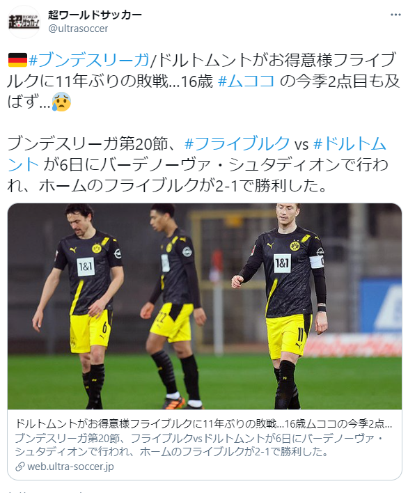 悲報 ドルトムントさん なぜかめっちゃ弱くなってしまうwwwwww スポキチ速報 悲報 ドルトムントさん なぜかめっちゃ弱くなってしまうwwwwww スポキチ速報
