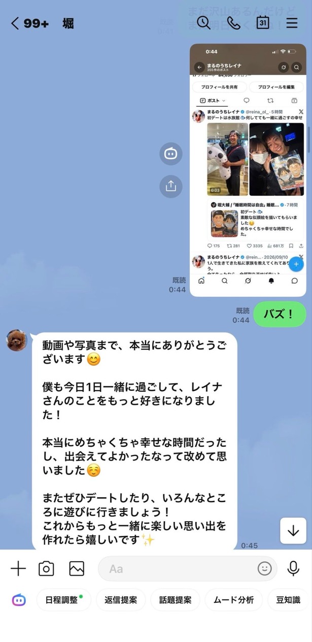 【画像】堀大輔、完全勝利ww美人ユーチューバーと連続デートwwwwwwwwwwwwwwww