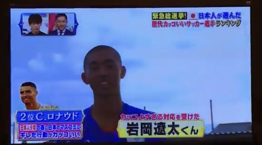 悲報 Cロナウドのなぜ笑うんだいの神対応を受けた岩岡遼太くん 何て言ってるか解ってなかった サカラボ サッカーまとめ速報 悲報 Cロナウドのなぜ笑うんだいの神対応を受けた岩岡遼太くん 何て言ってるか解ってなかった サカラボ サッカーまとめ速報