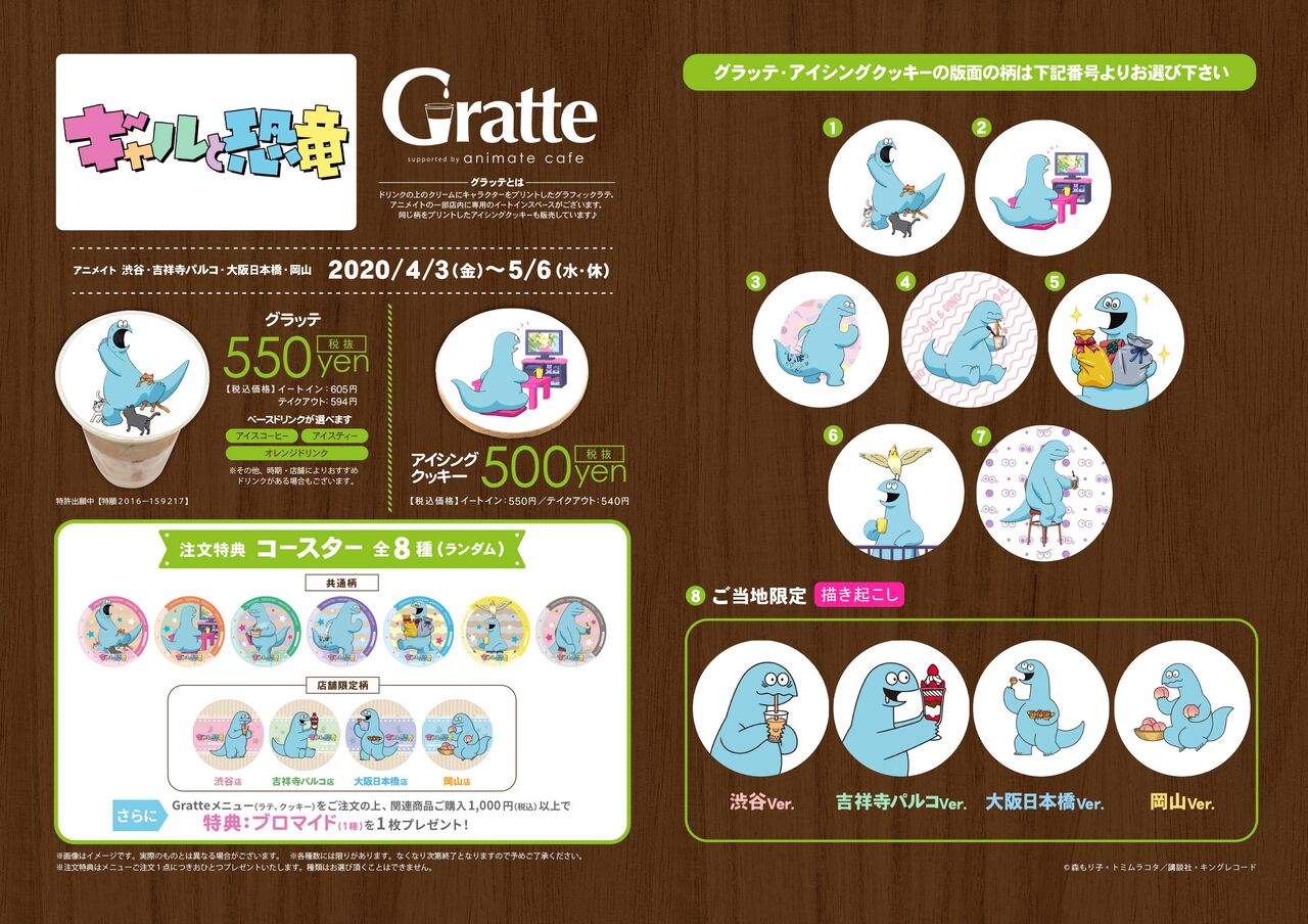 強気 アニメ ギャルと恐竜 早くもコラボカフェがオープンwwwwwwwww ですね おしキャラっ 今流行りのアニメやゲームのキャラクターのオモシロ情報をまとめるサイトです 強気 アニメ ギャルと恐竜 早くもコラボカフェがオープンwwwwwwwww ですね おしキャラっ 今流行りのアニメやゲームのキャラクターのオモシロ情報をまとめるサイトです