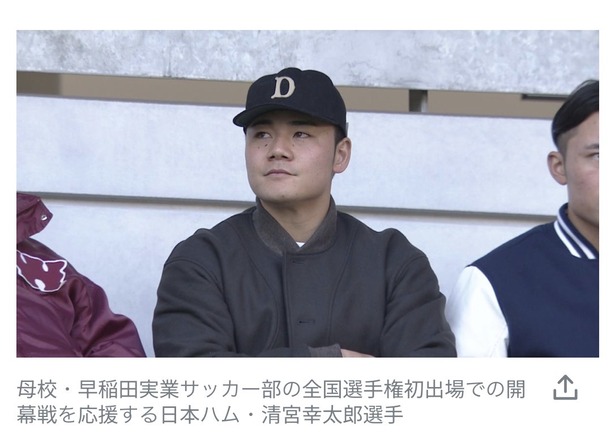 【朗報】プロ野球選手さん…なんと高校サッカーに大興奮ｗｗｗｗｗｗｗ