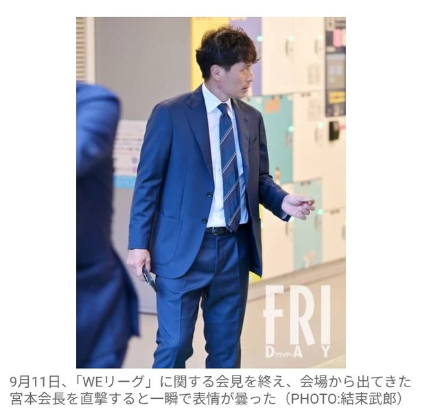 【悲報】東京ユース選抜「U16」チームのコーチが遠征先で逮捕・勾留されていた、JFA宮本恒靖会長に直撃取材した結果・・・