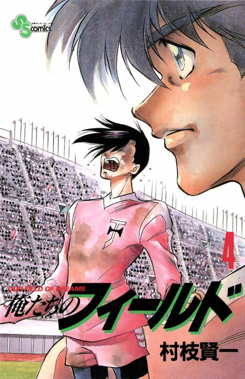 朗報 サッカー漫画で日本で1番有名なのはキャプテン翼だけど真に面白いのはwwww スポキチ速報 朗報 サッカー漫画で日本で1番有名なのはキャプテン翼だけど真に面白いのはwwww スポキチ速報