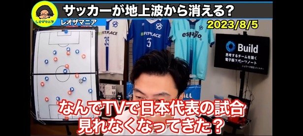 【悲報】レオザフットボール「サッカーは視聴率取れなくて魅力的ではないとテレビ局から判断されてる」←これｗｗｗｗｗ