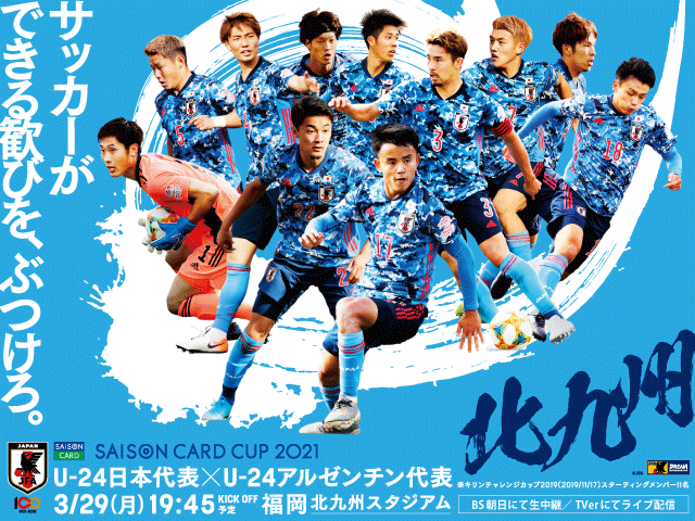 速報 U24日本代表vsフル代表のスタメン アツすぎるｗｗｗｗｗｗｗｗｗｗ 2chサッカーまとめアンテナ