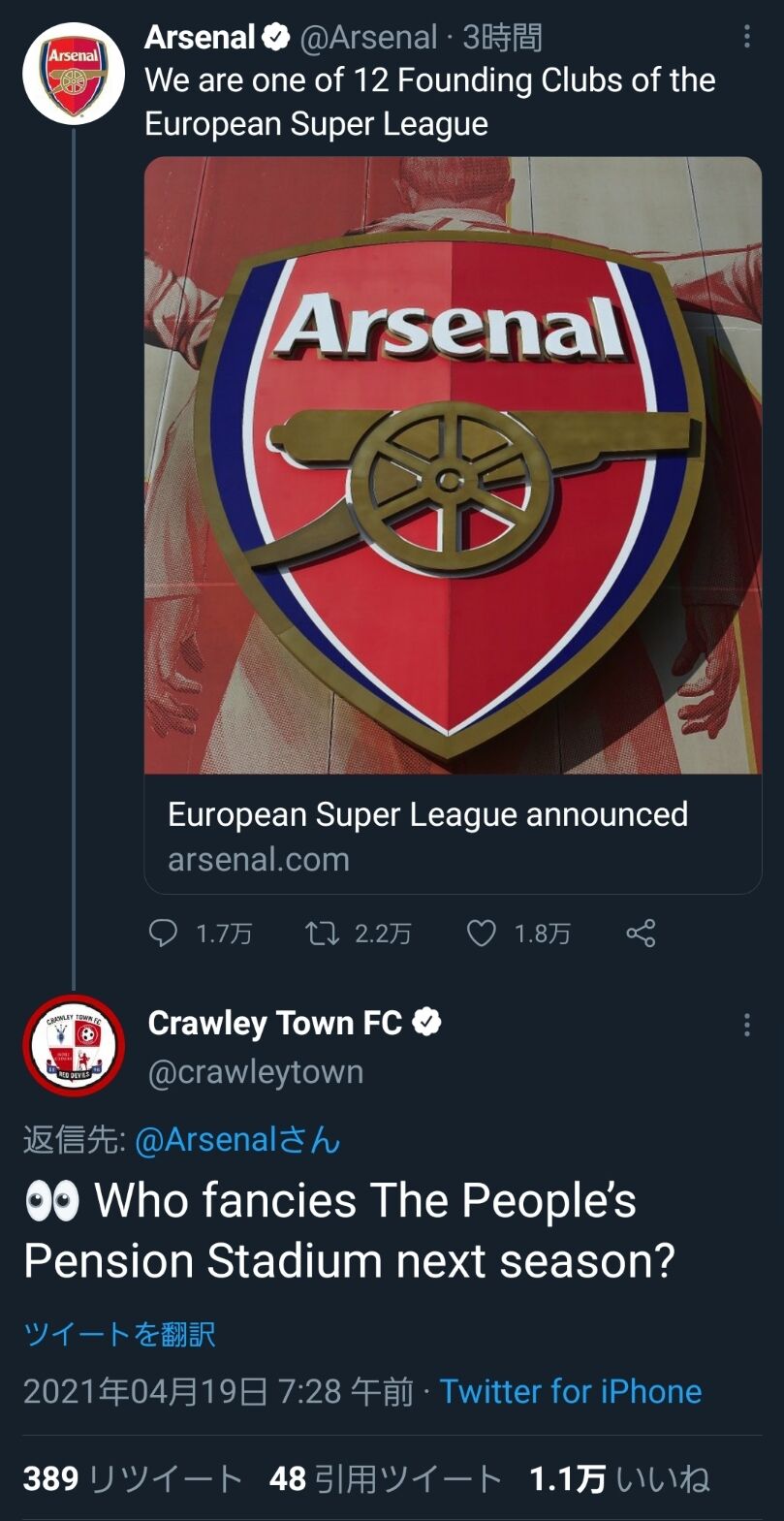 速報 マンレッドに続き アーセナル チェルシー トッテナムが欧州クラブ協会を脱退wwwwwww サッカーまとめアンテナ サッカーラボアンテナ 速報 マンレッドに続き アーセナル チェルシー トッテナムが欧州クラブ協会を脱退wwwwwww サッカーまとめアンテナ サッカーラボアンテナ