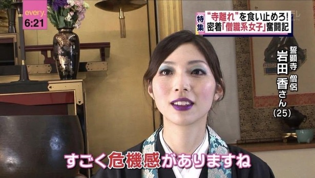 【画像】ビジュアル系僧侶、限界突破wwwwwwwwwwwwwwwwwwwwwwwwwwwwwwwwwwwのサムネイル