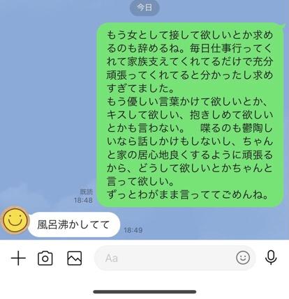 悲報画像 メンヘラ Vs サイコパスのlineのやり取りがこちらｗｗｗｗｗｗｗｗｗｗｗｗｗｗｗｗｗｗｗｗｗｗｗｗｗｗｗｗｗｗｗｗｗｗｗｗｗｗ 2ch フットボールまとめアンテナ