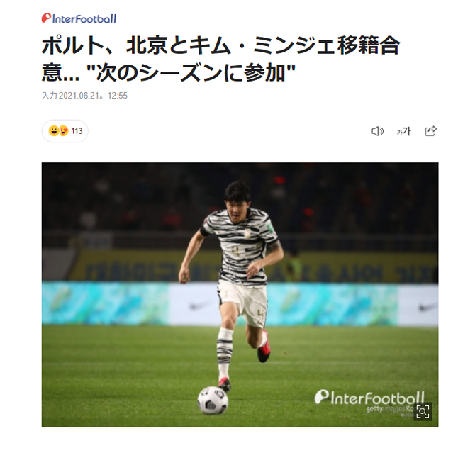 超悲報 韓国代表のキム ミンジェ ガチでポルト移籍決定wwwvjwj サッカーまとめアンテナ サッカーラボアンテナ