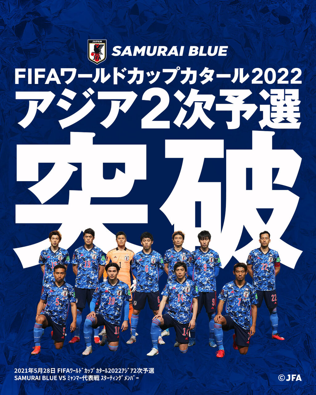 朗報 日本代表 2次予選で取った得点数がヤバすぎるwwwwwww サッカーまとめアンテナ サッカーラボアンテナ 朗報 日本代表 2次予選で取った得点数がヤバすぎるwwwwwww サッカーまとめアンテナ サッカーラボアンテナ