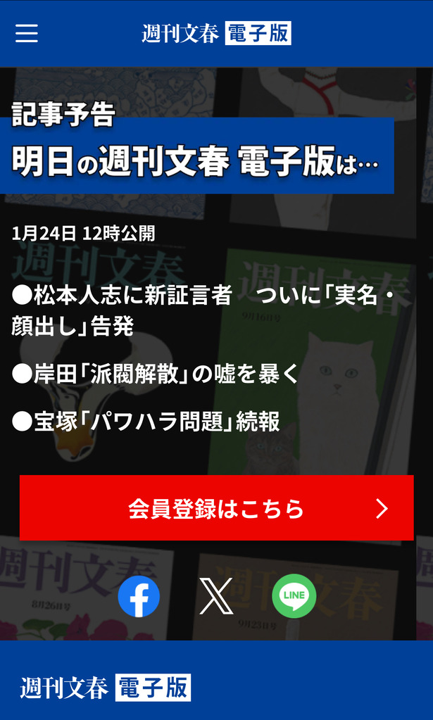 【悲報】 松本人志さんに「実名・顔出し」新告発者あらわる🥵明日正午🕛