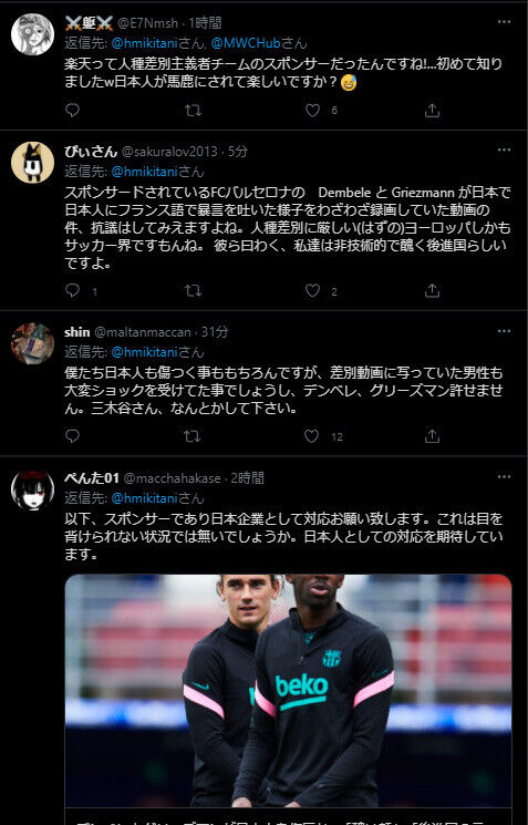 悲報 楽天の三木谷社長のツイッター デンベレの件でもうめちゃくちゃwwwwwww スポキチ速報 悲報 楽天の三木谷社長のツイッター デンベレの件でもうめちゃくちゃwwwwwww スポキチ速報